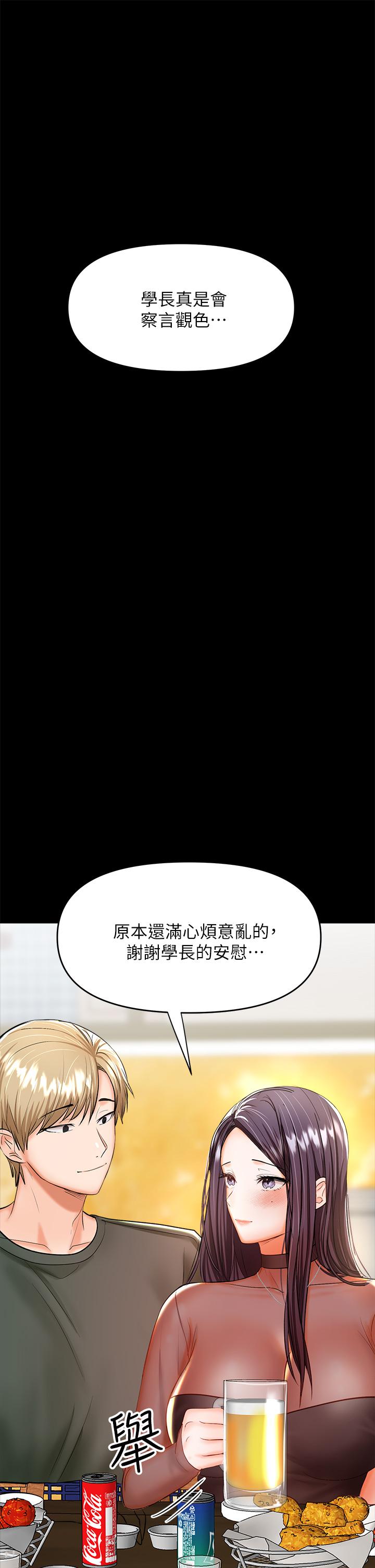 干爹，请多指教[h漫]韩漫全集-干爹，请多指教-第21話-請你好好欣賞无删减无遮挡章节图片 