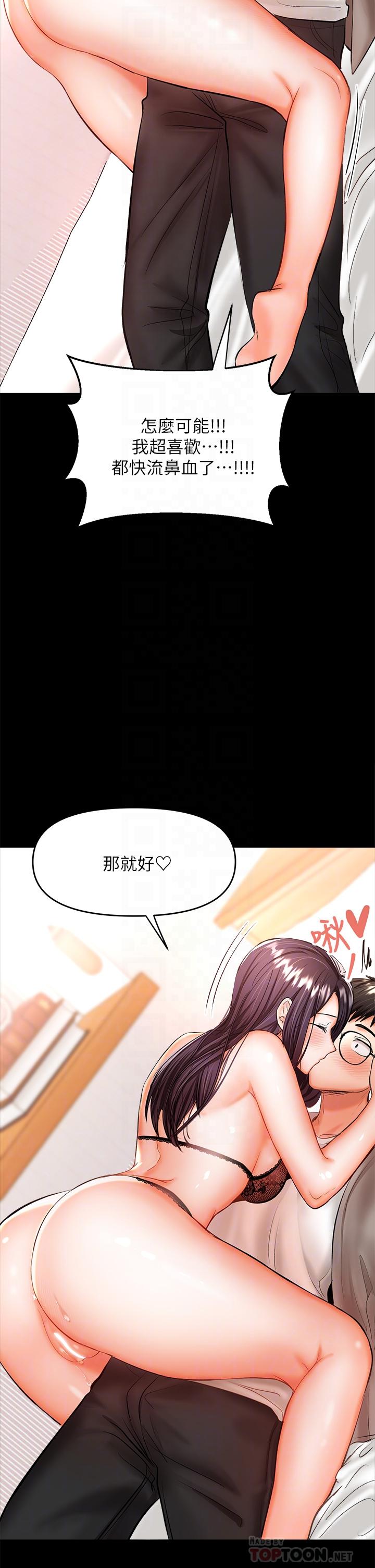 干爹，请多指教[h漫]韩漫全集-干爹，请多指教-第22話-今晚就要把你吃乾抹淨无删减无遮挡章节图片 