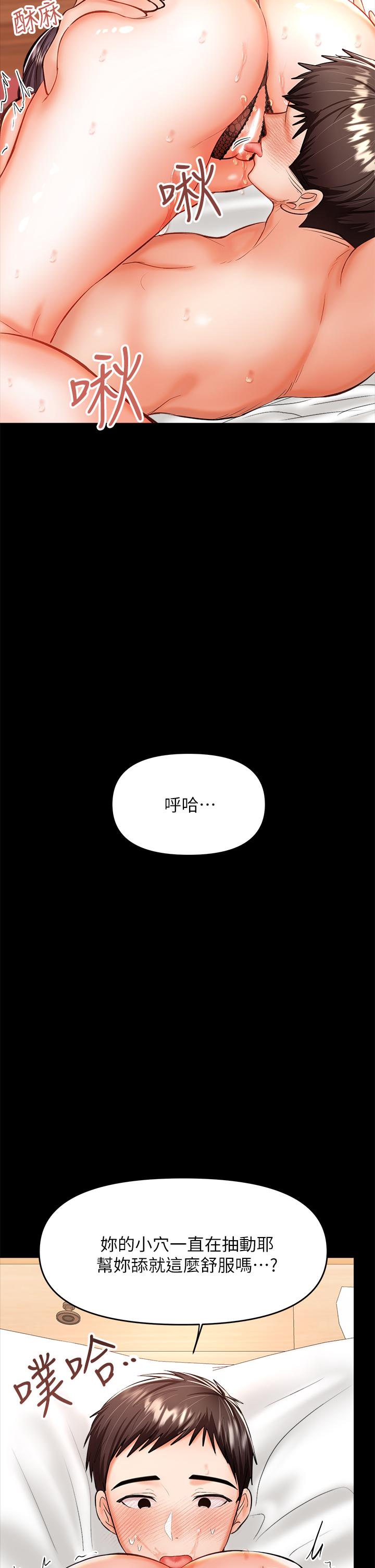干爹，请多指教[h漫]韩漫全集-干爹，请多指教-第22話-今晚就要把你吃乾抹淨无删减无遮挡章节图片 