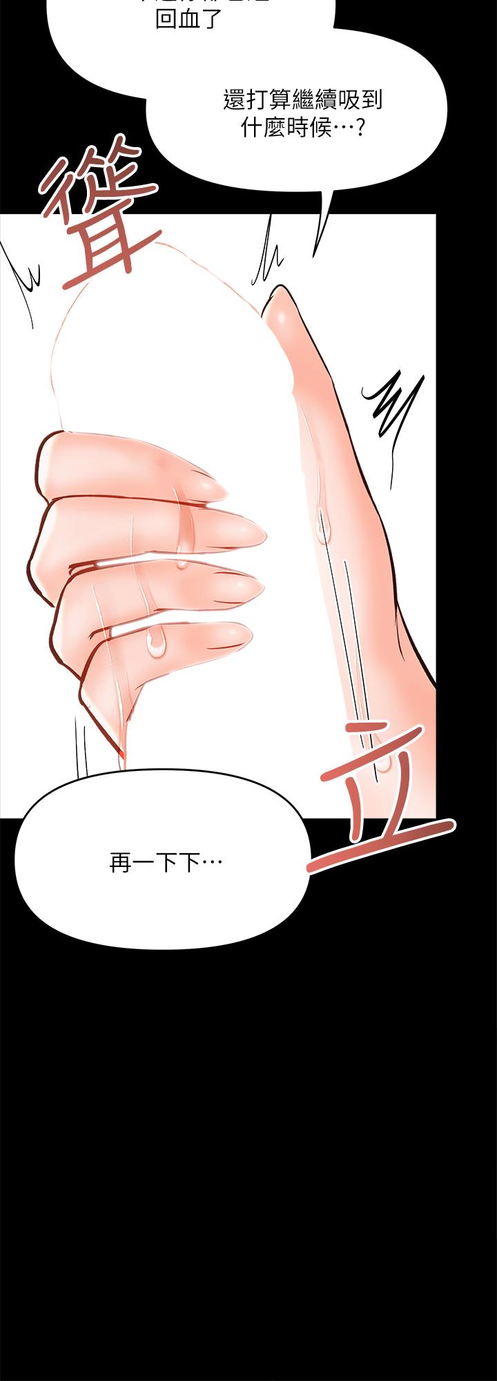 干爹，请多指教[h漫]韩漫全集-干爹，请多指教-第22話-今晚就要把你吃乾抹淨无删减无遮挡章节图片 