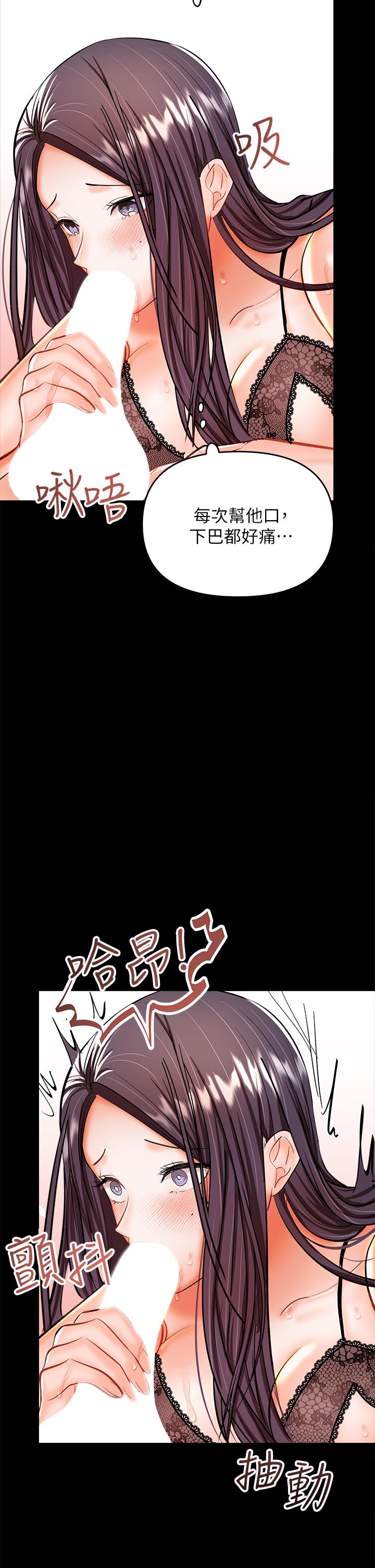 干爹，请多指教[h漫]韩漫全集-干爹，请多指教-第22話-今晚就要把你吃乾抹淨无删减无遮挡章节图片 
