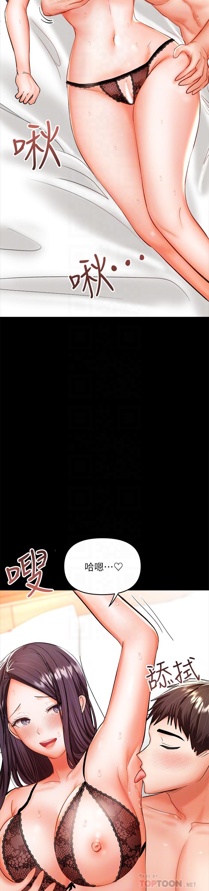 干爹，请多指教[h漫]韩漫全集-干爹，请多指教-第22話-今晚就要把你吃乾抹淨无删减无遮挡章节图片 