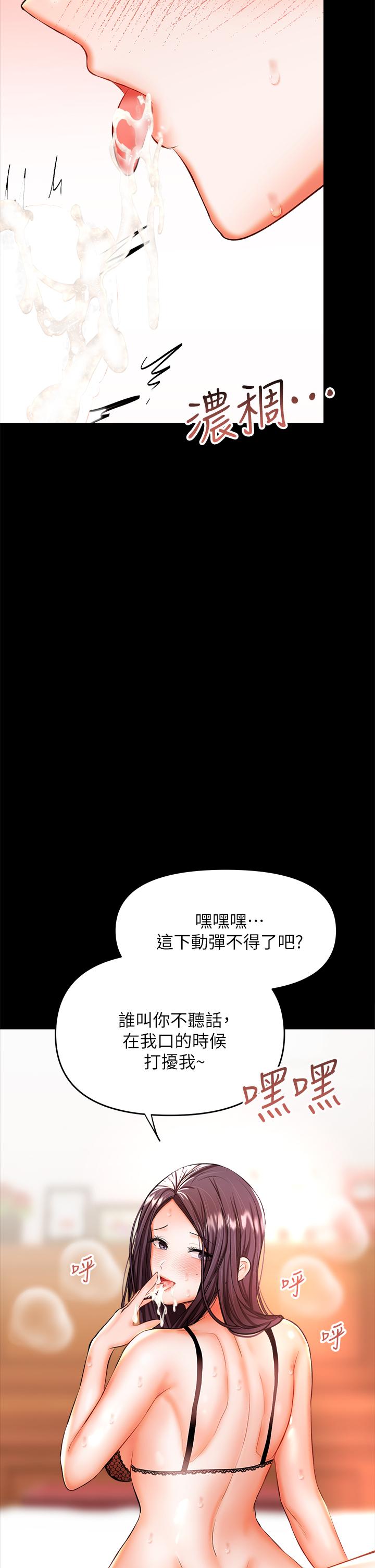 干爹，请多指教[h漫]韩漫全集-干爹，请多指教-第22話-今晚就要把你吃乾抹淨无删减无遮挡章节图片 