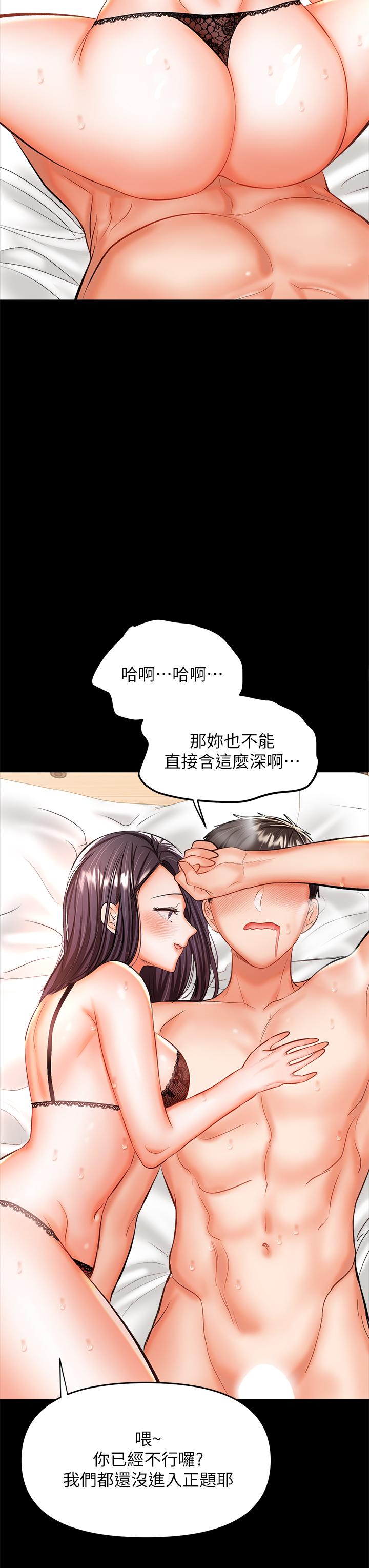 干爹，请多指教[h漫]韩漫全集-干爹，请多指教-第22話-今晚就要把你吃乾抹淨无删减无遮挡章节图片 