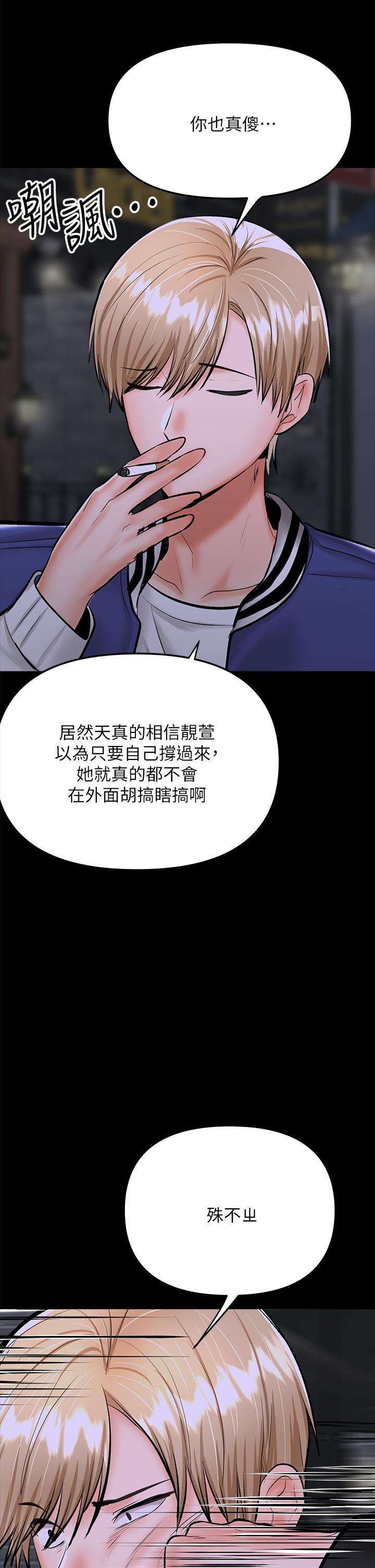 干爹，请多指教[h漫]韩漫全集-干爹，请多指教-第23話-在家打炮打到爽无删减无遮挡章节图片 