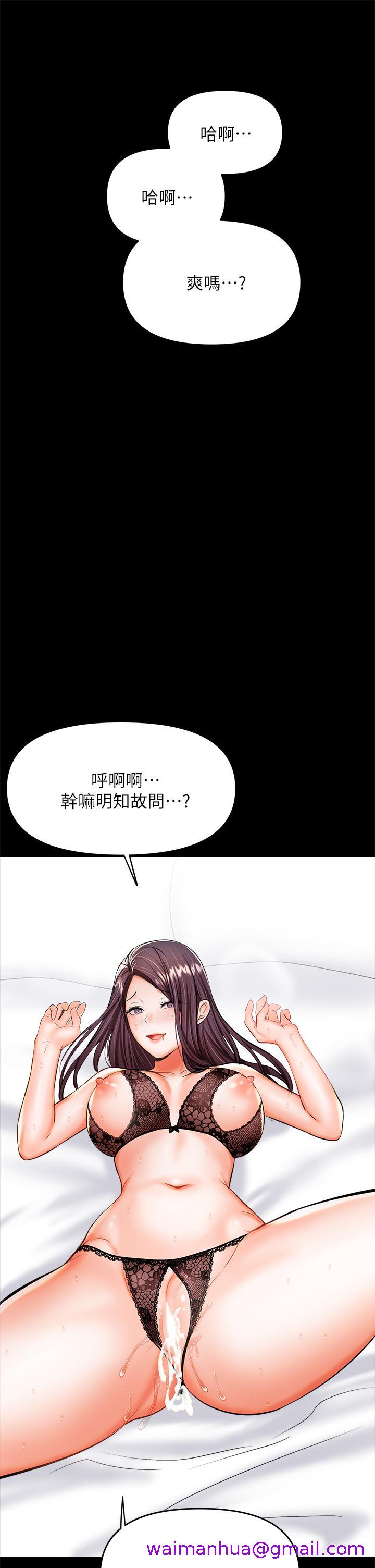 干爹，请多指教[h漫]韩漫全集-干爹，请多指教-第23話-在家打炮打到爽无删减无遮挡章节图片 