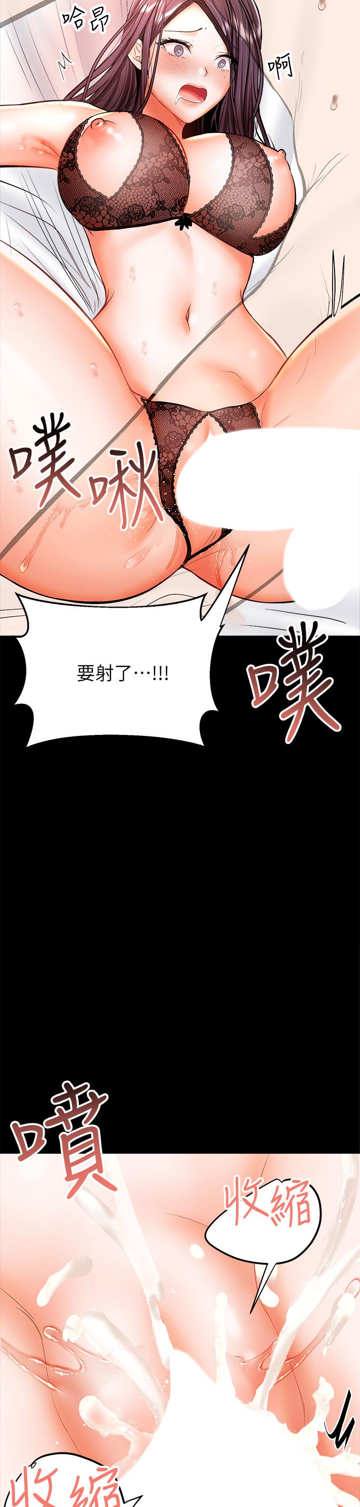 干爹，请多指教[h漫]韩漫全集-干爹，请多指教-第23話-在家打炮打到爽无删减无遮挡章节图片 