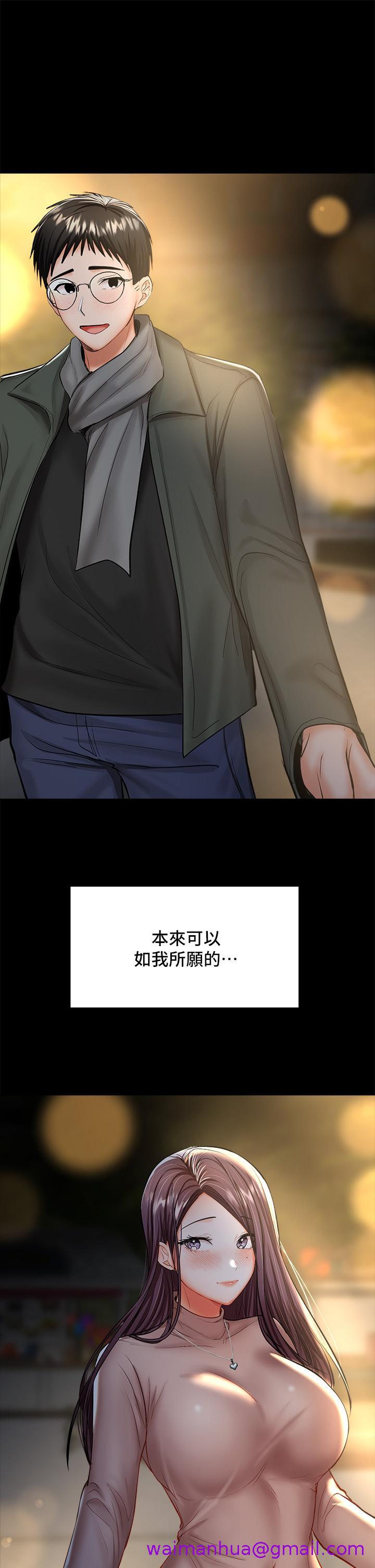 干爹，请多指教[h漫]韩漫全集-干爹，请多指教-第23話-在家打炮打到爽无删减无遮挡章节图片 