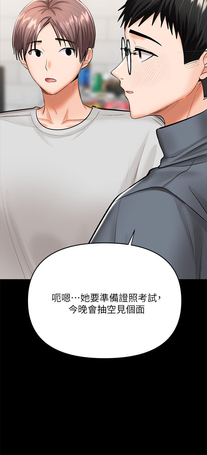 干爹，请多指教[h漫]韩漫全集-干爹，请多指教-第23話-在家打炮打到爽无删减无遮挡章节图片 