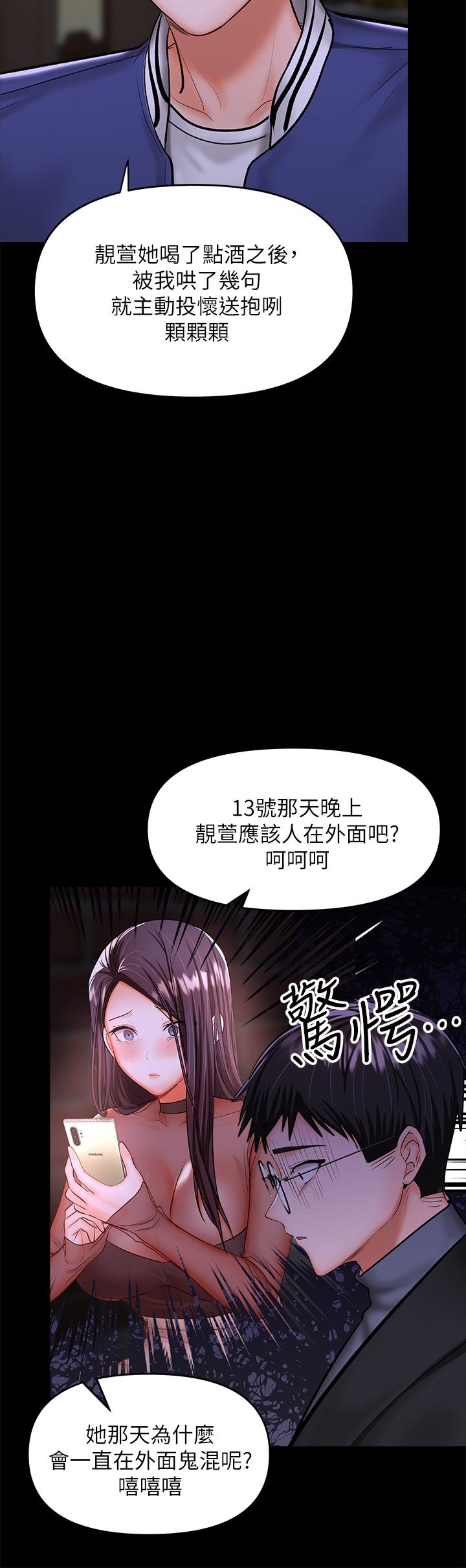 干爹，请多指教[h漫]韩漫全集-干爹，请多指教-第23話-在家打炮打到爽无删减无遮挡章节图片 