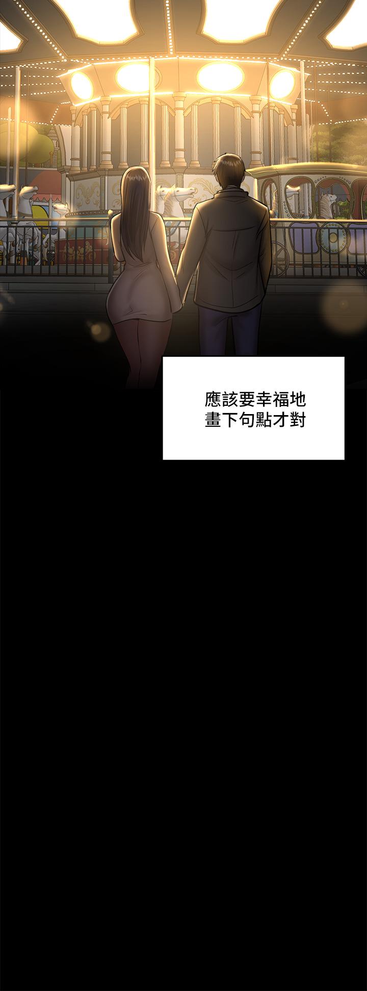 干爹，请多指教[h漫]韩漫全集-干爹，请多指教-第23話-在家打炮打到爽无删减无遮挡章节图片 