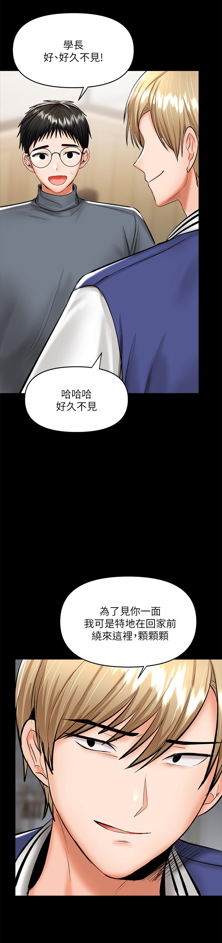 干爹，请多指教[h漫]韩漫全集-干爹，请多指教-第23話-在家打炮打到爽无删减无遮挡章节图片 