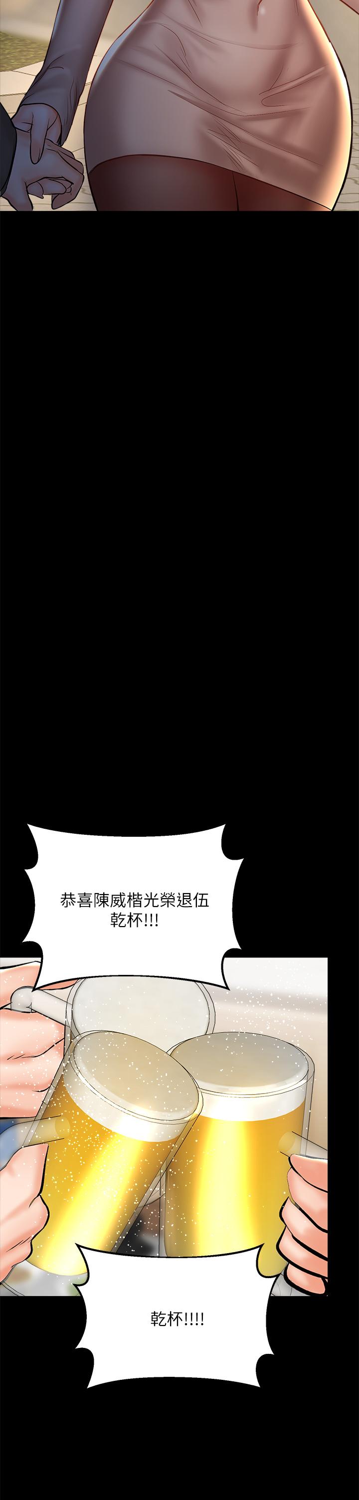干爹，请多指教[h漫]韩漫全集-干爹，请多指教-第23話-在家打炮打到爽无删减无遮挡章节图片 