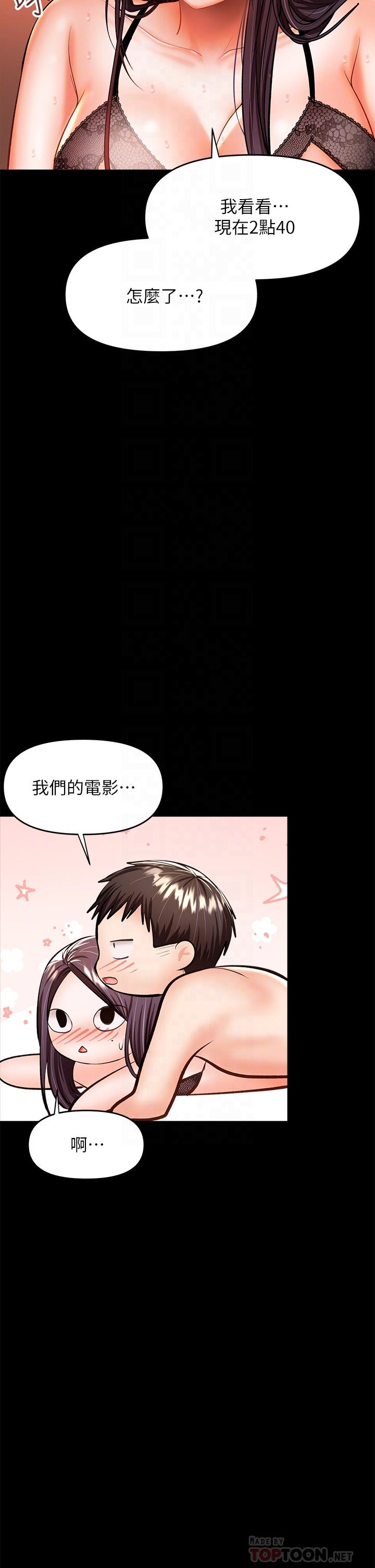 干爹，请多指教[h漫]韩漫全集-干爹，请多指教-第23話-在家打炮打到爽无删减无遮挡章节图片 