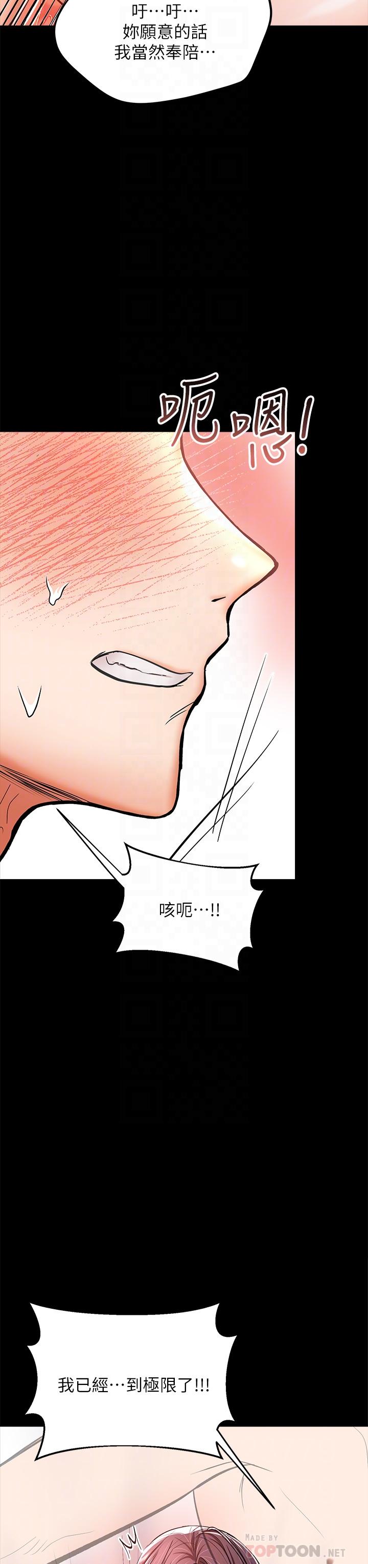 干爹，请多指教[h漫]韩漫全集-干爹，请多指教-第23話-在家打炮打到爽无删减无遮挡章节图片 