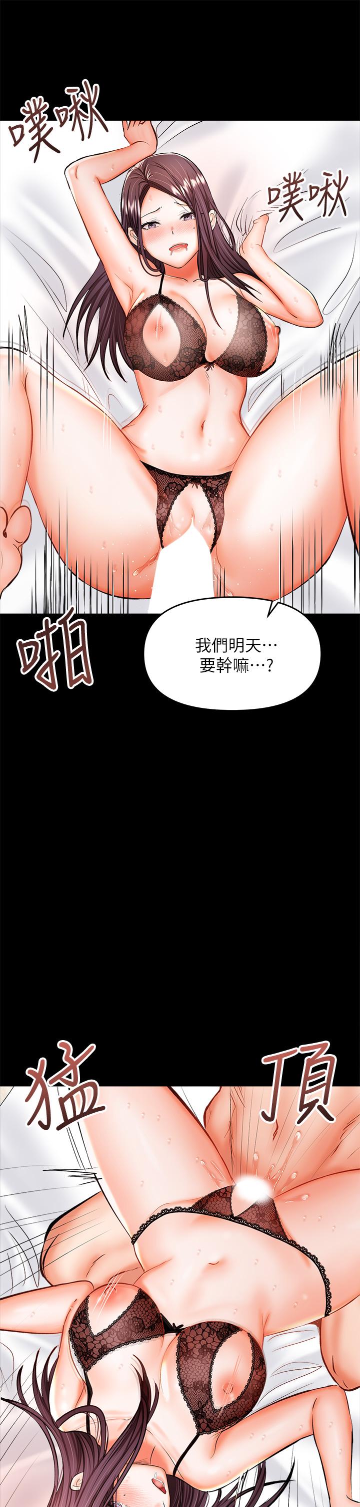 干爹，请多指教[h漫]韩漫全集-干爹，请多指教-第23話-在家打炮打到爽无删减无遮挡章节图片 