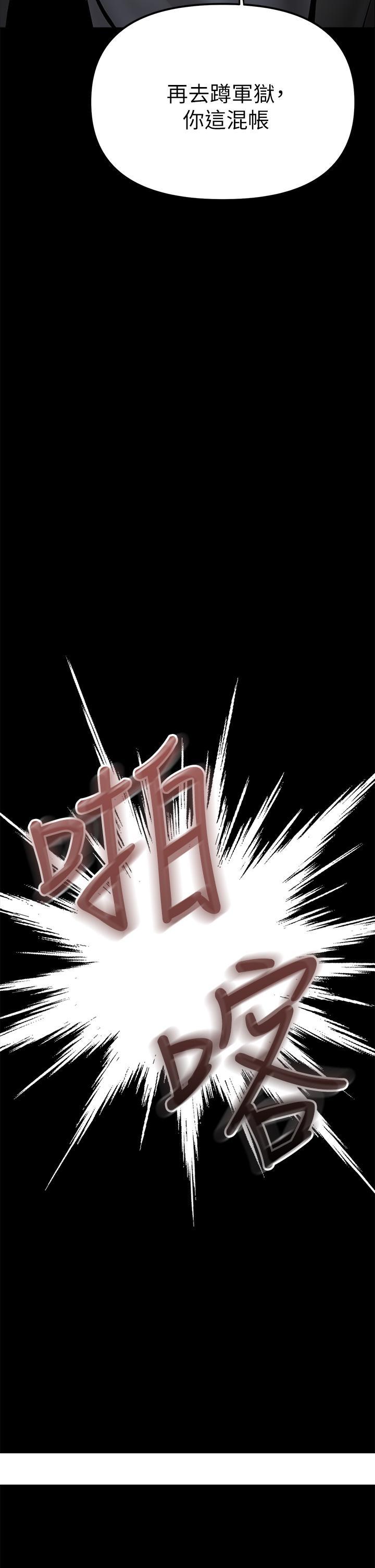 干爹，请多指教[h漫]韩漫全集-干爹，请多指教-第23話-在家打炮打到爽无删减无遮挡章节图片 