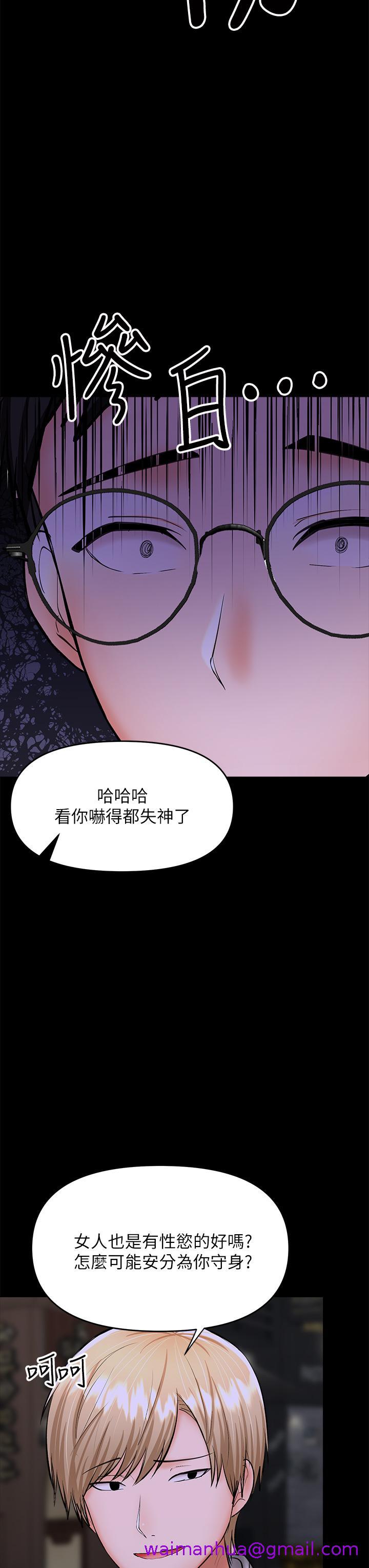 干爹，请多指教[h漫]韩漫全集-干爹，请多指教-第23話-在家打炮打到爽无删减无遮挡章节图片 