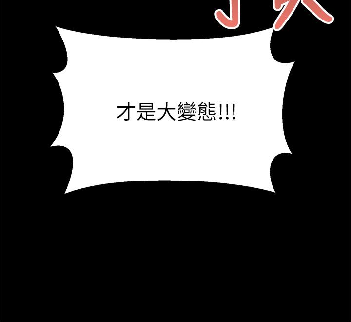 干爹，请多指教[h漫]韩漫全集-干爹，请多指教-第23話-在家打炮打到爽无删减无遮挡章节图片 