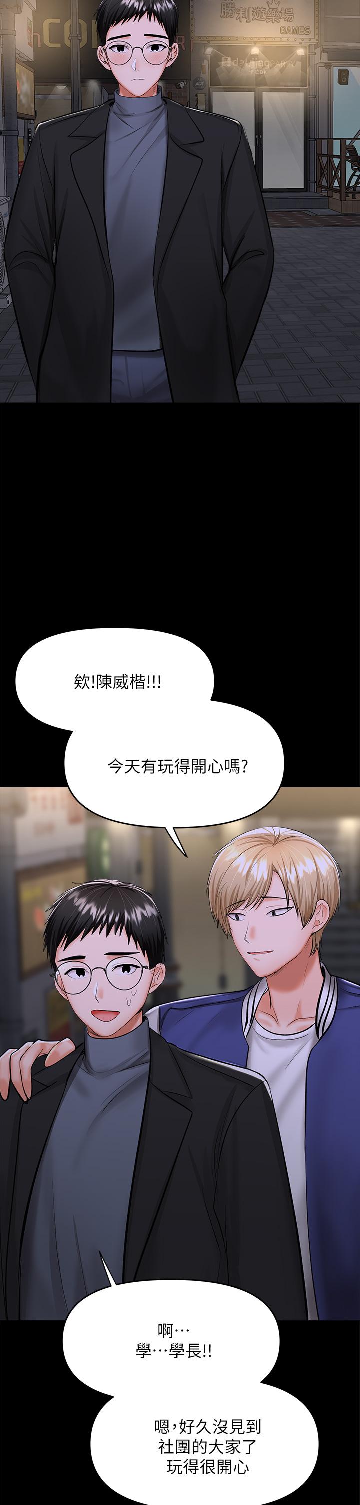 干爹，请多指教[h漫]韩漫全集-干爹，请多指教-第23話-在家打炮打到爽无删减无遮挡章节图片 