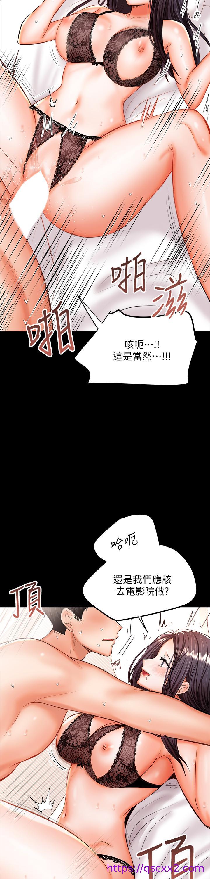 干爹，请多指教[h漫]韩漫全集-干爹，请多指教-第23話-在家打炮打到爽无删减无遮挡章节图片 