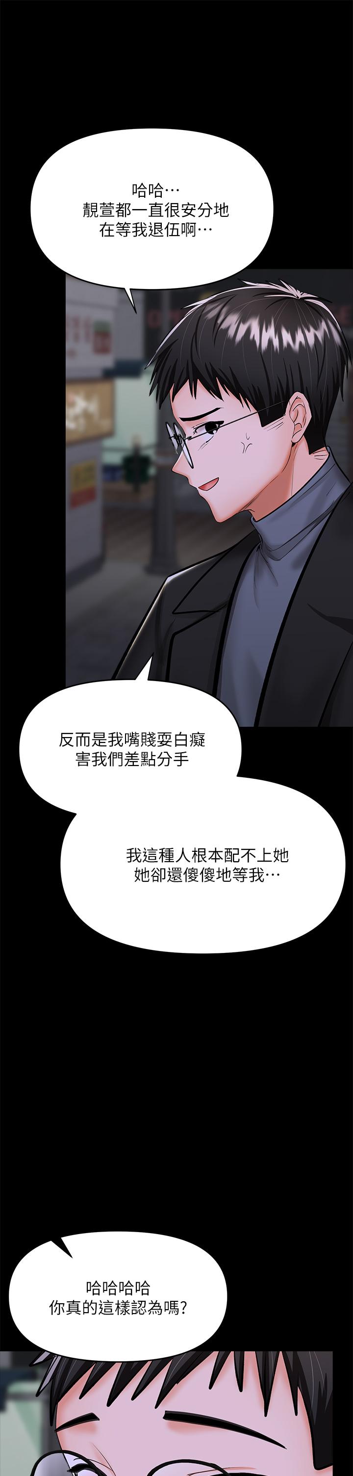 干爹，请多指教[h漫]韩漫全集-干爹，请多指教-第23話-在家打炮打到爽无删减无遮挡章节图片 
