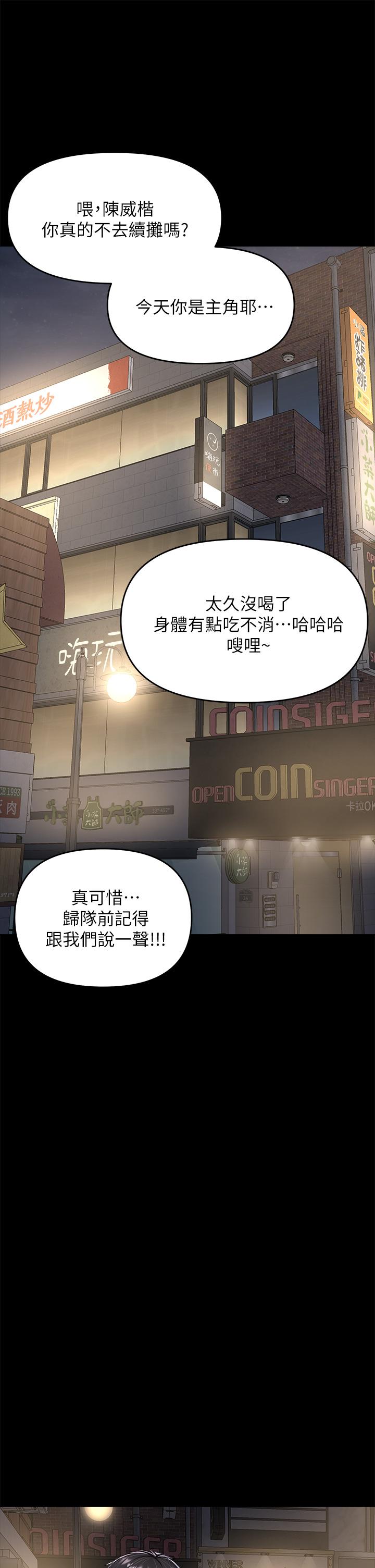 干爹，请多指教[h漫]韩漫全集-干爹，请多指教-第23話-在家打炮打到爽无删减无遮挡章节图片 