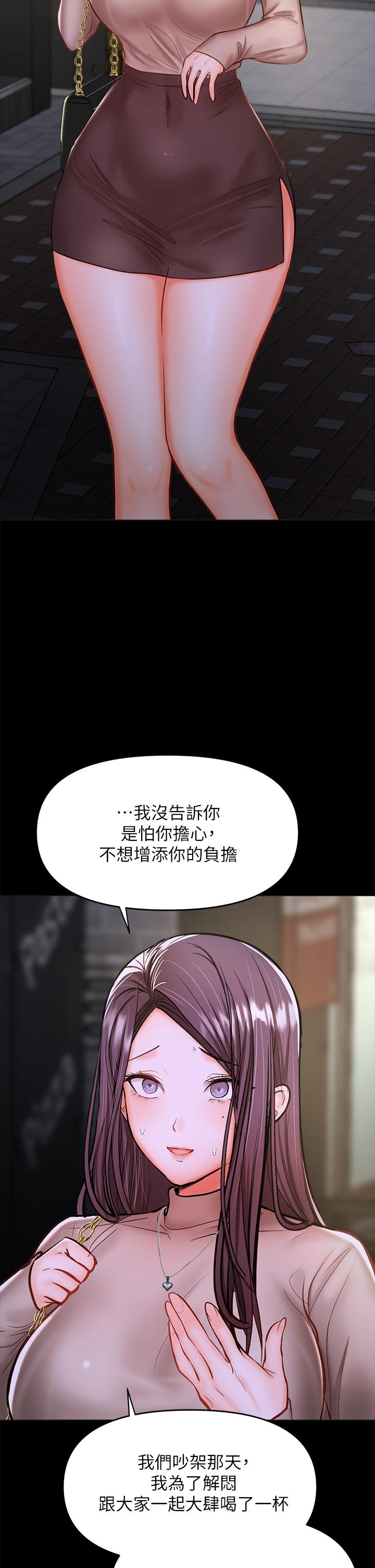 干爹，请多指教[h漫]韩漫全集-干爹，请多指教-第24話-兵變劈腿的渣女无删减无遮挡章节图片 