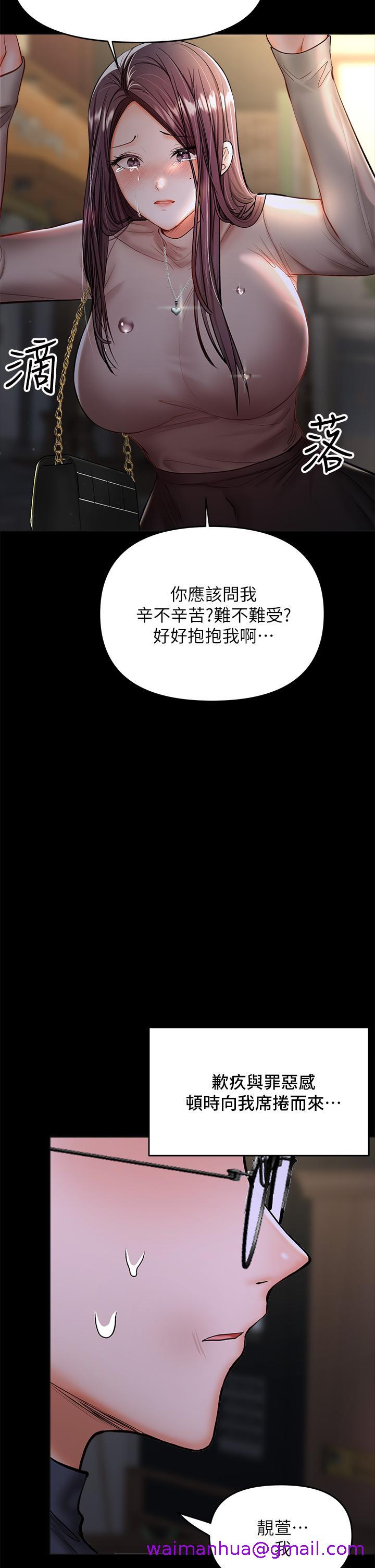 干爹，请多指教[h漫]韩漫全集-干爹，请多指教-第24話-兵變劈腿的渣女无删减无遮挡章节图片 