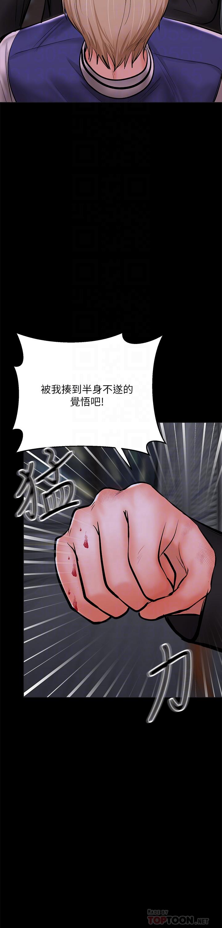 干爹，请多指教[h漫]韩漫全集-干爹，请多指教-第24話-兵變劈腿的渣女无删减无遮挡章节图片 