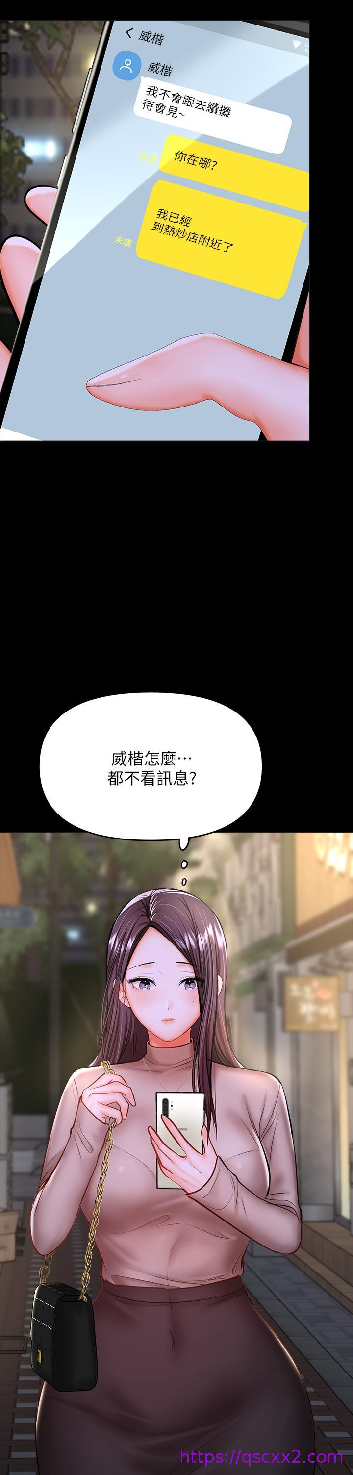 干爹，请多指教[h漫]韩漫全集-干爹，请多指教-第24話-兵變劈腿的渣女无删减无遮挡章节图片 