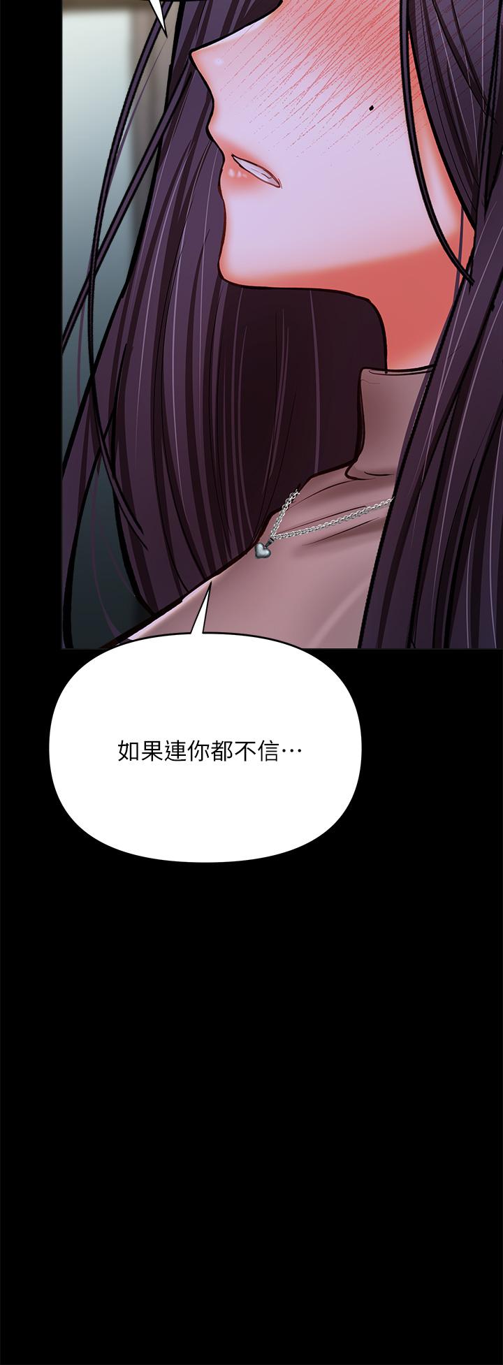 干爹，请多指教[h漫]韩漫全集-干爹，请多指教-第24話-兵變劈腿的渣女无删减无遮挡章节图片 