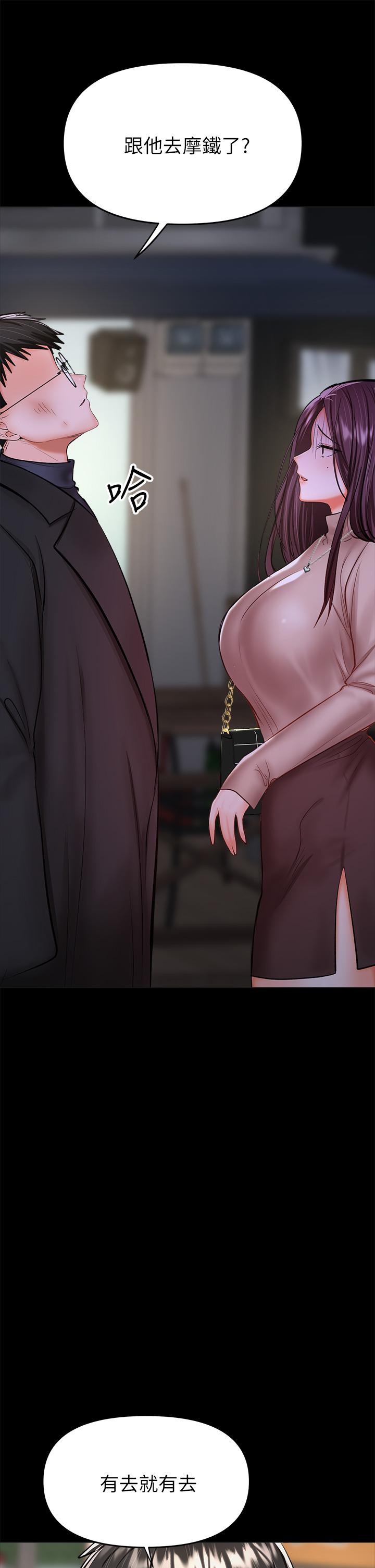 干爹，请多指教[h漫]韩漫全集-干爹，请多指教-第24話-兵變劈腿的渣女无删减无遮挡章节图片 