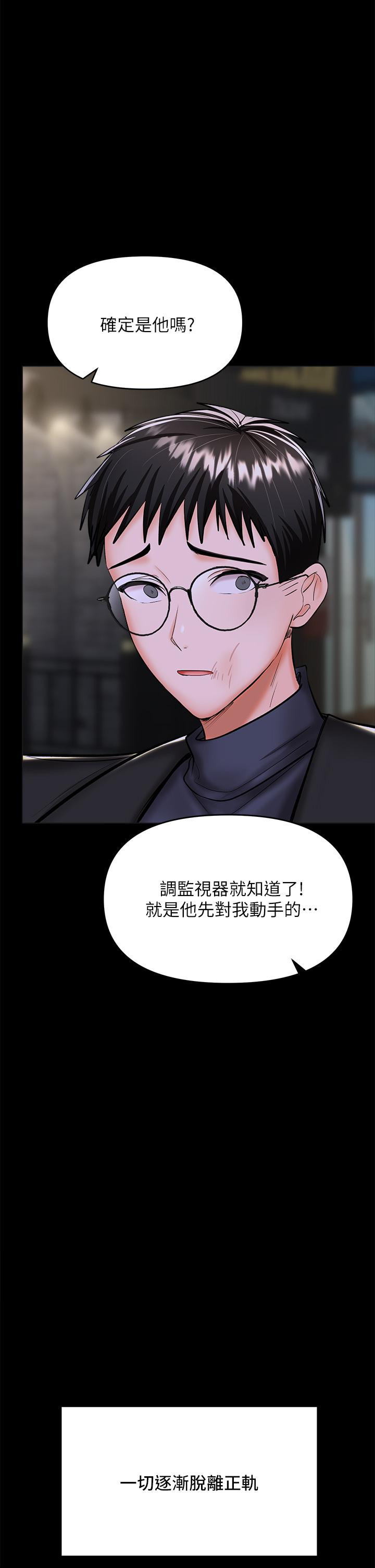 干爹，请多指教[h漫]韩漫全集-干爹，请多指教-第24話-兵變劈腿的渣女无删减无遮挡章节图片 