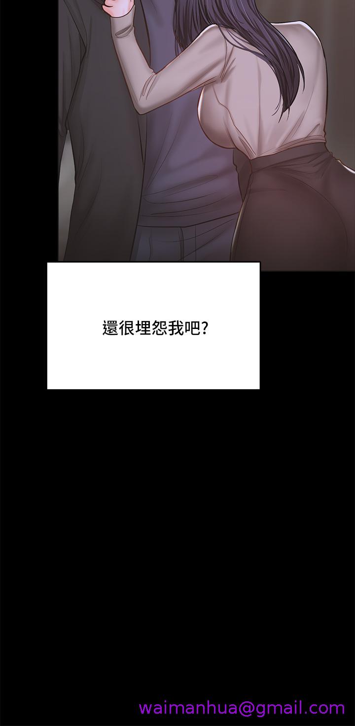 干爹，请多指教[h漫]韩漫全集-干爹，请多指教-第24話-兵變劈腿的渣女无删减无遮挡章节图片 