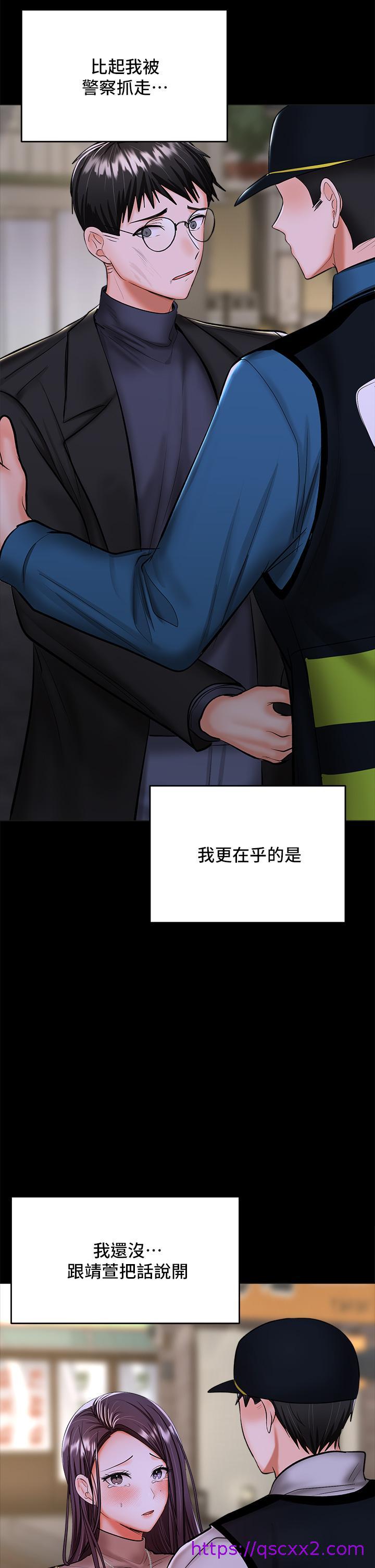 干爹，请多指教[h漫]韩漫全集-干爹，请多指教-第24話-兵變劈腿的渣女无删减无遮挡章节图片 