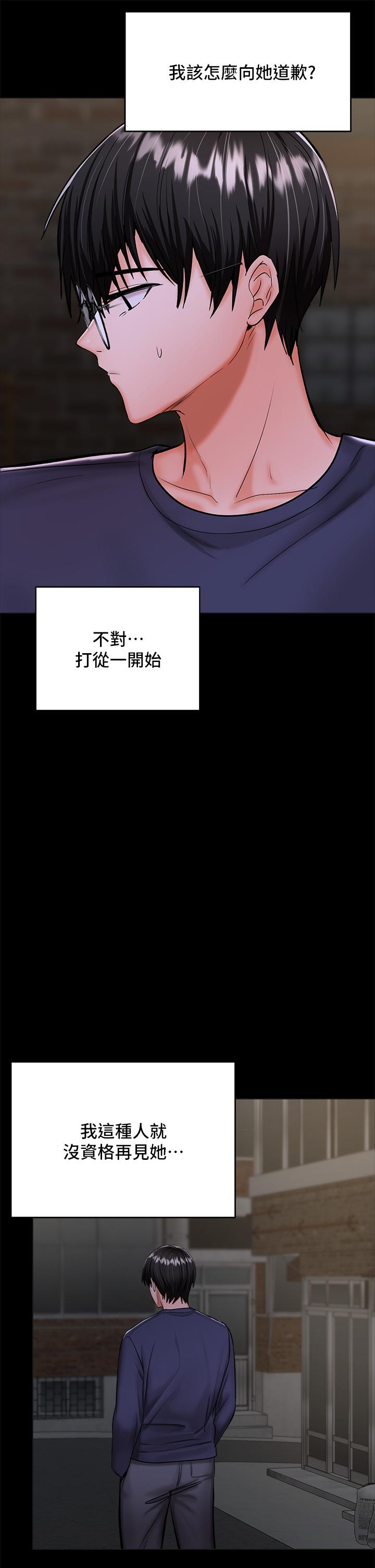 干爹，请多指教[h漫]韩漫全集-干爹，请多指教-第24話-兵變劈腿的渣女无删减无遮挡章节图片 
