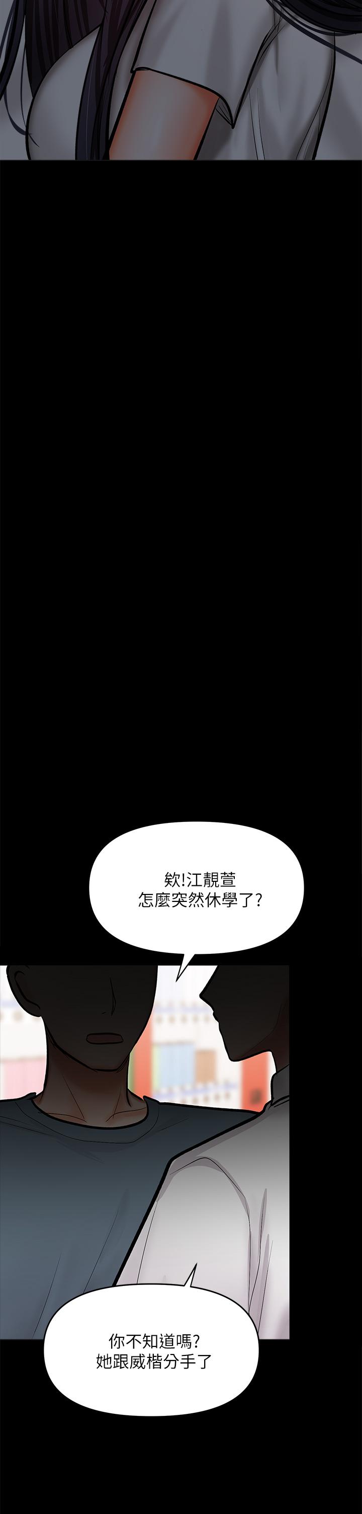 干爹，请多指教[h漫]韩漫全集-干爹，请多指教-第24話-兵變劈腿的渣女无删减无遮挡章节图片 