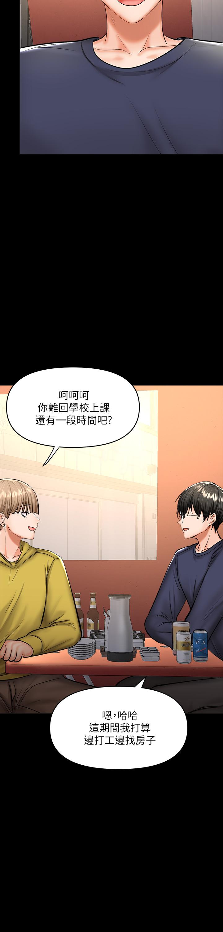 干爹，请多指教[h漫]韩漫全集-干爹，请多指教-第24話-兵變劈腿的渣女无删减无遮挡章节图片 