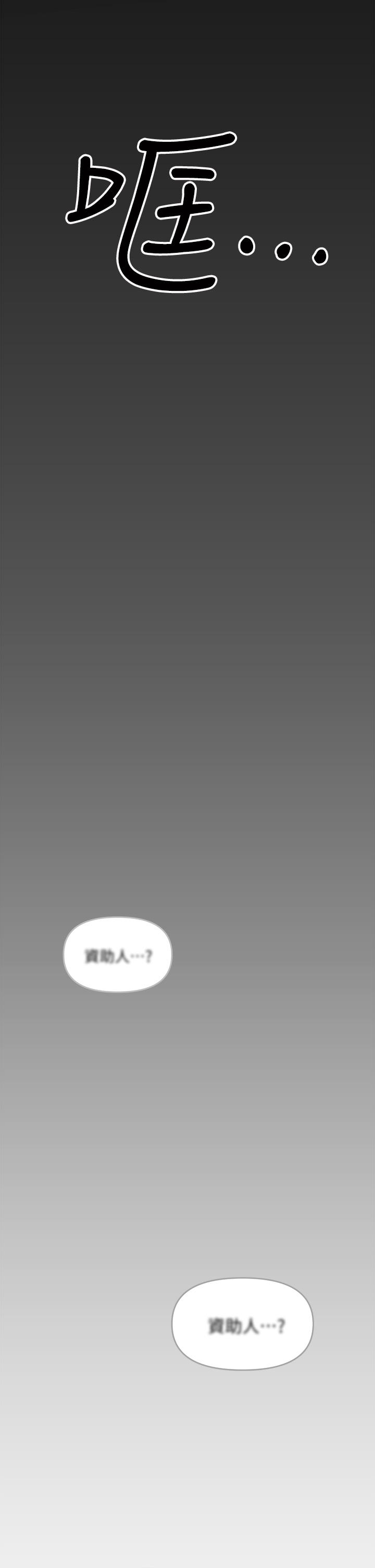 干爹，请多指教[h漫]韩漫全集-干爹，请多指教-第25話-揮別過去的一炮无删减无遮挡章节图片 