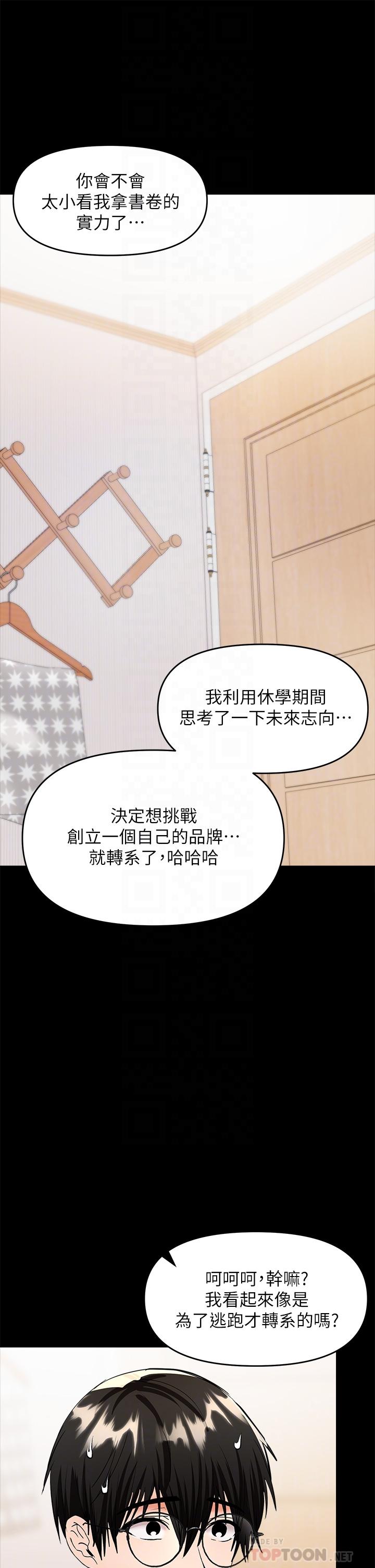 干爹，请多指教[h漫]韩漫全集-干爹，请多指教-第25話-揮別過去的一炮无删减无遮挡章节图片 