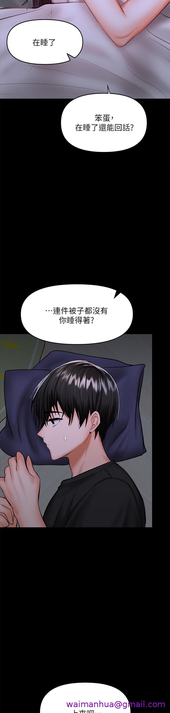 干爹，请多指教[h漫]韩漫全集-干爹，请多指教-第25話-揮別過去的一炮无删减无遮挡章节图片 