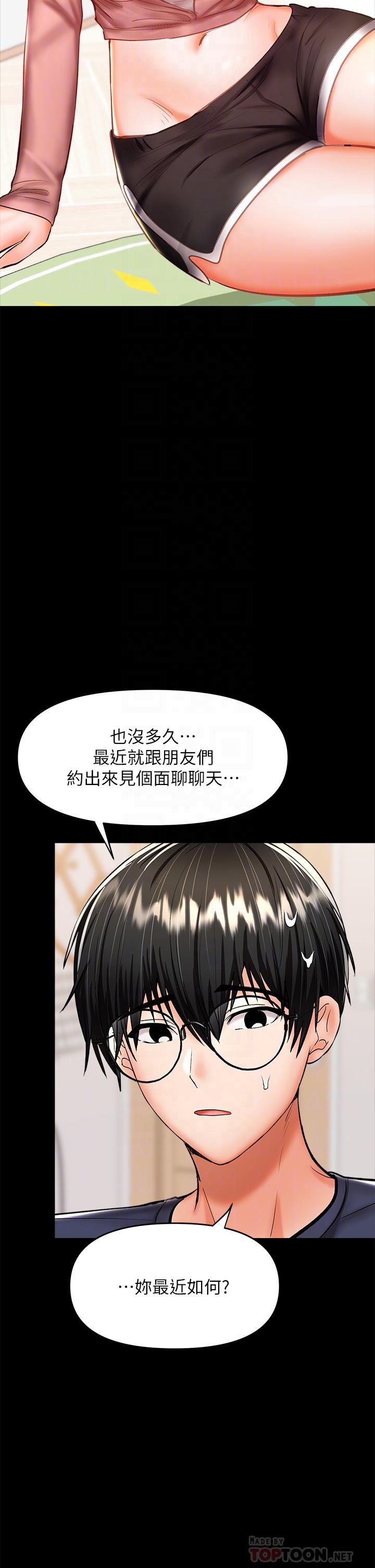 干爹，请多指教[h漫]韩漫全集-干爹，请多指教-第25話-揮別過去的一炮无删减无遮挡章节图片 