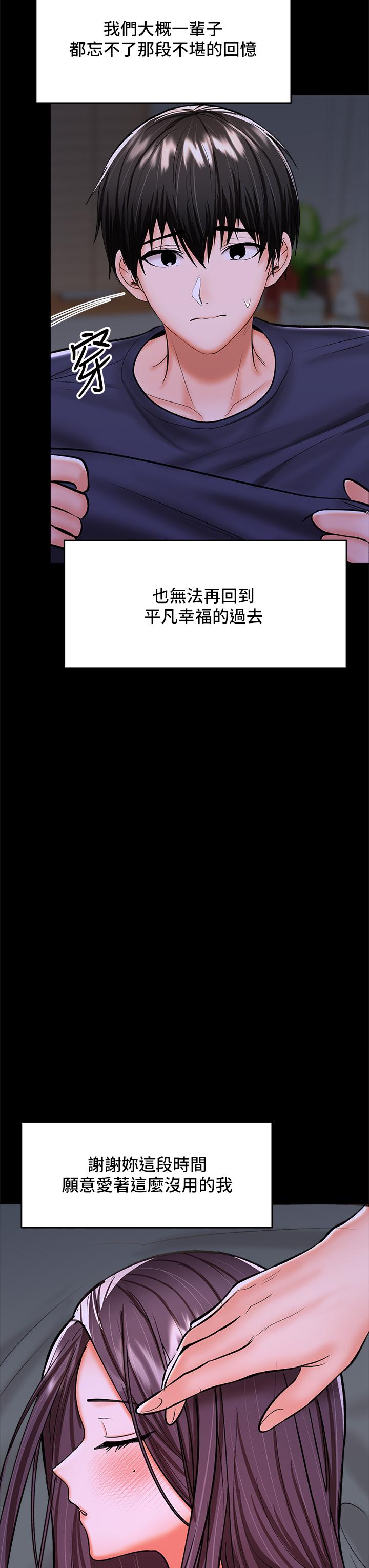 干爹，请多指教[h漫]韩漫全集-干爹，请多指教-第25話-揮別過去的一炮无删减无遮挡章节图片 