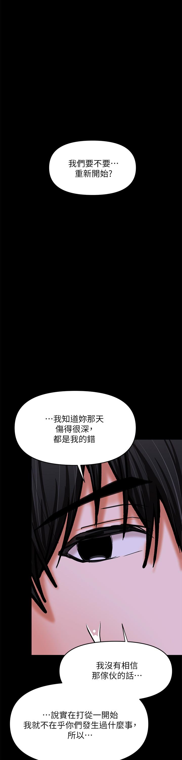 干爹，请多指教[h漫]韩漫全集-干爹，请多指教-第25話-揮別過去的一炮无删减无遮挡章节图片 
