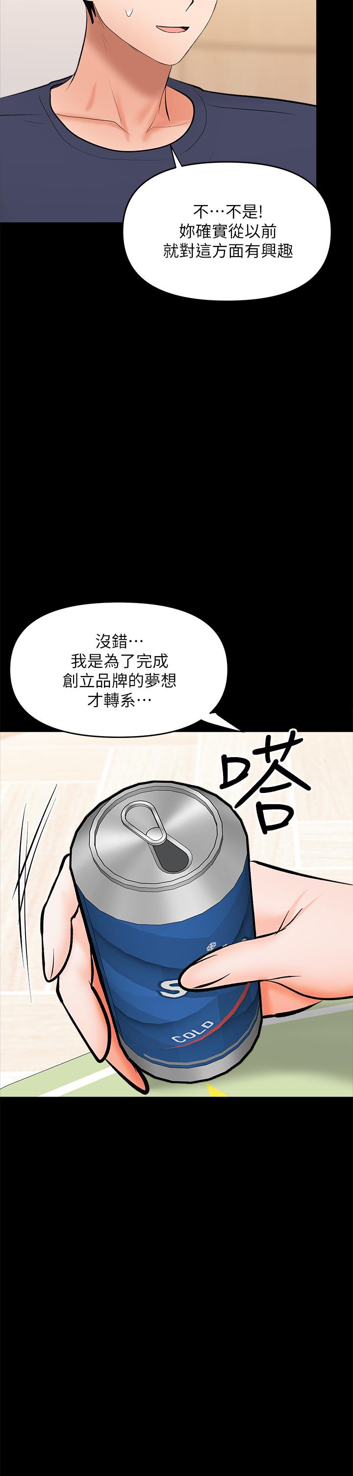 干爹，请多指教[h漫]韩漫全集-干爹，请多指教-第25話-揮別過去的一炮无删减无遮挡章节图片 