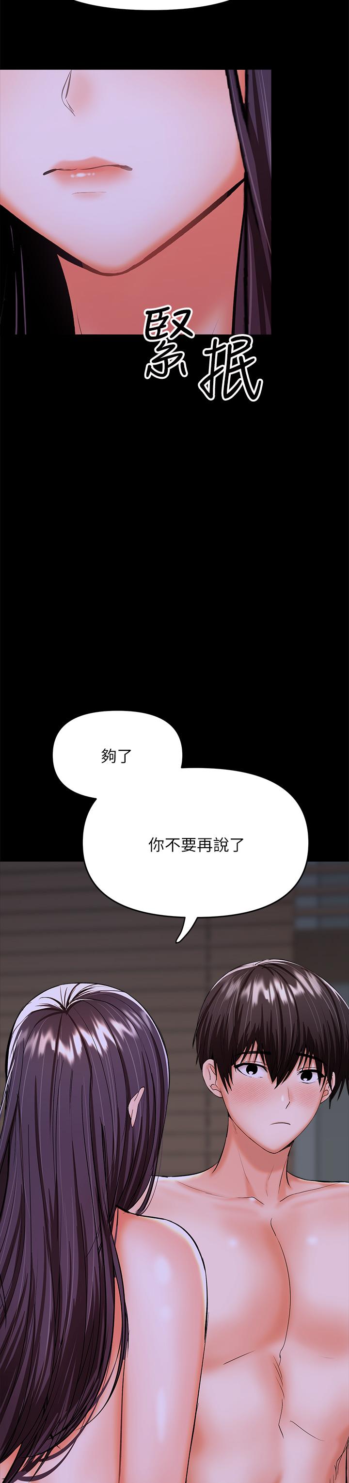 干爹，请多指教[h漫]韩漫全集-干爹，请多指教-第25話-揮別過去的一炮无删减无遮挡章节图片 
