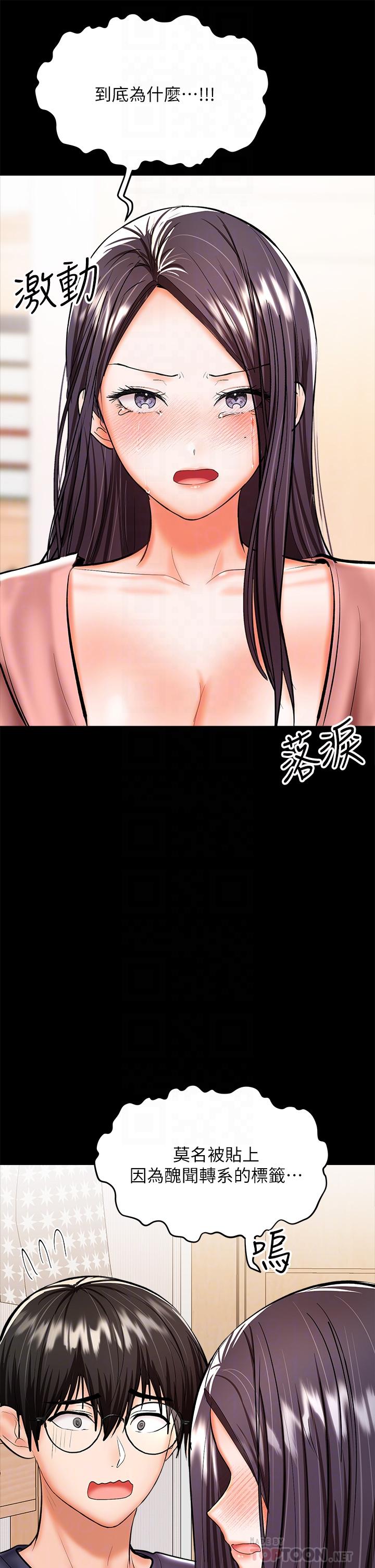 干爹，请多指教[h漫]韩漫全集-干爹，请多指教-第25話-揮別過去的一炮无删减无遮挡章节图片 