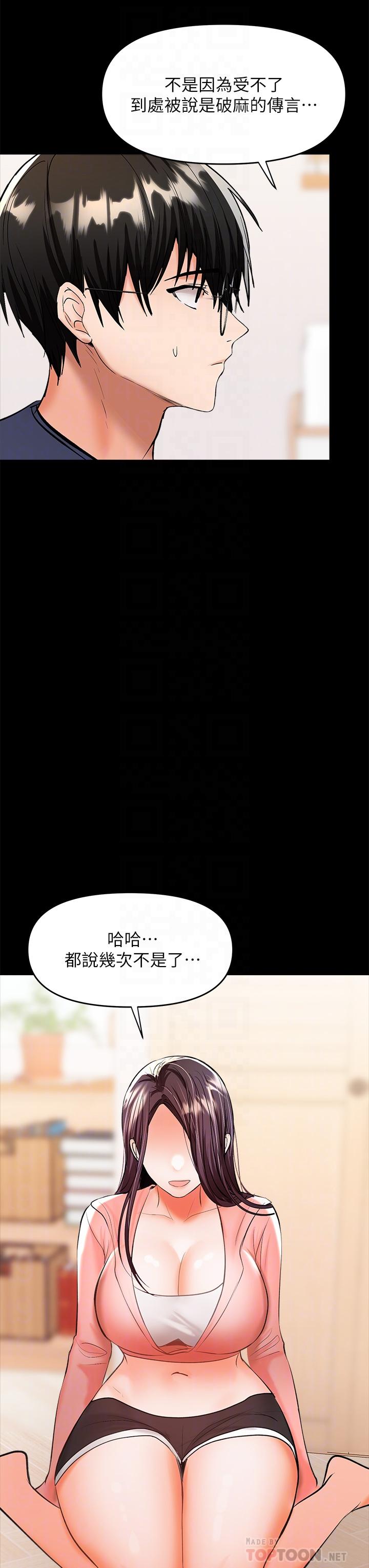干爹，请多指教[h漫]韩漫全集-干爹，请多指教-第25話-揮別過去的一炮无删减无遮挡章节图片 