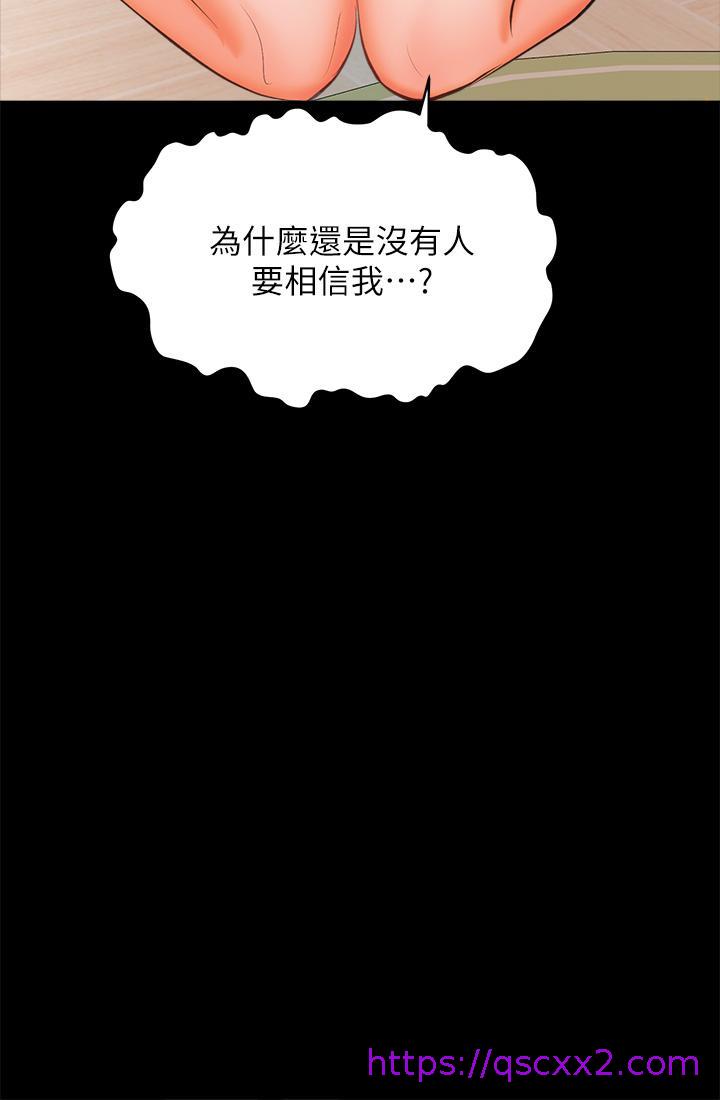 干爹，请多指教[h漫]韩漫全集-干爹，请多指教-第25話-揮別過去的一炮无删减无遮挡章节图片 